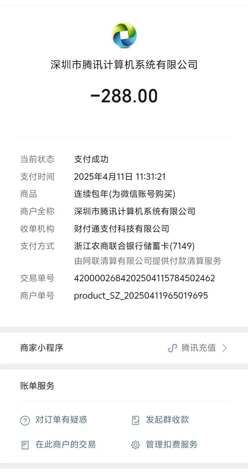 翼支付是电信公司的吗