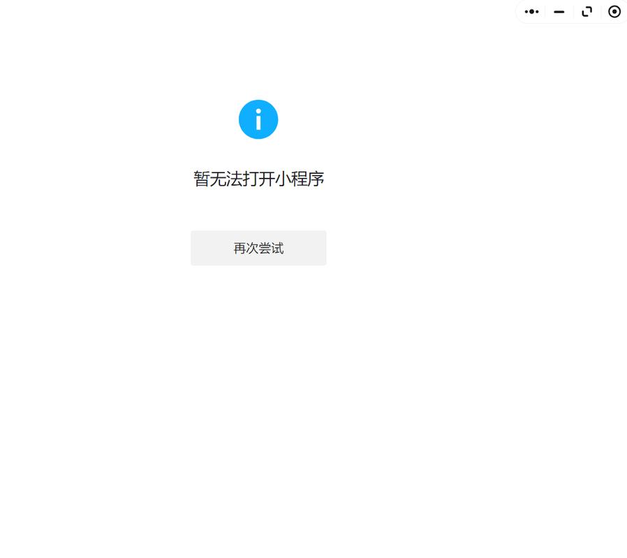 应用详情里默认打开开不开图标