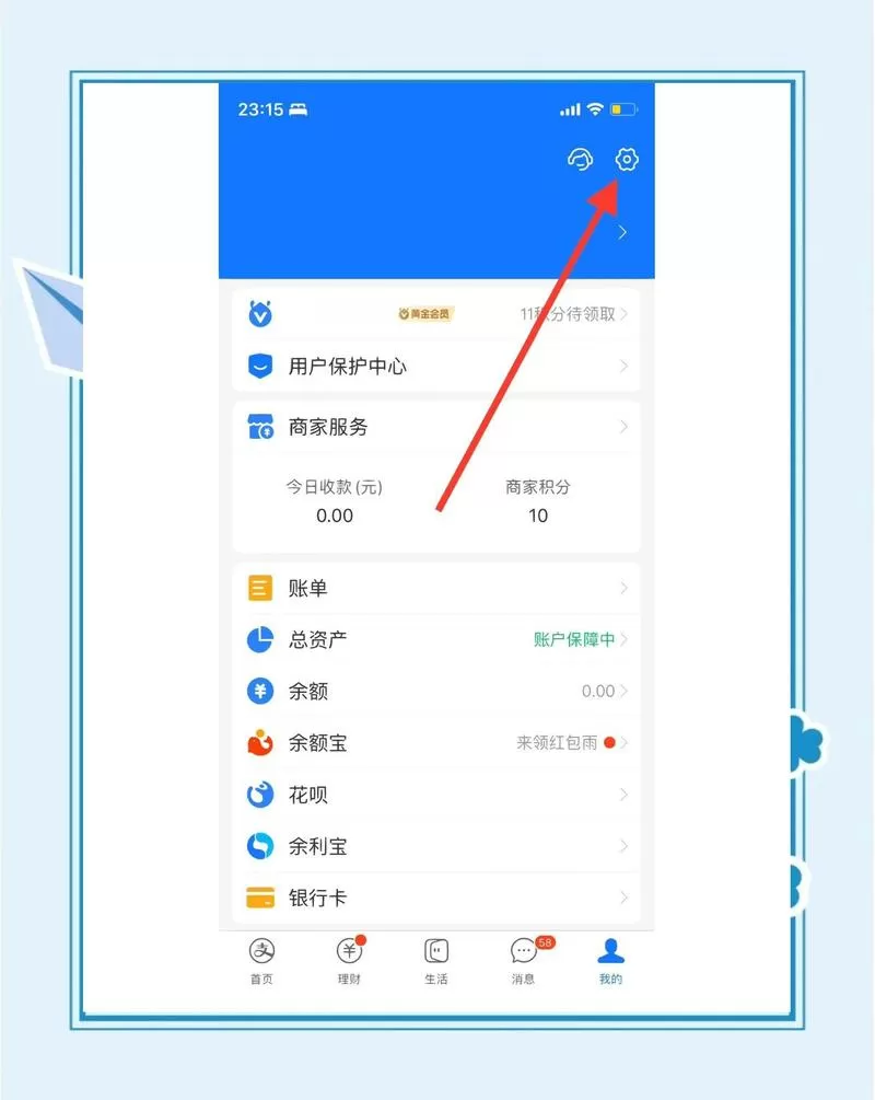 单笔支付限额怎么解除图标