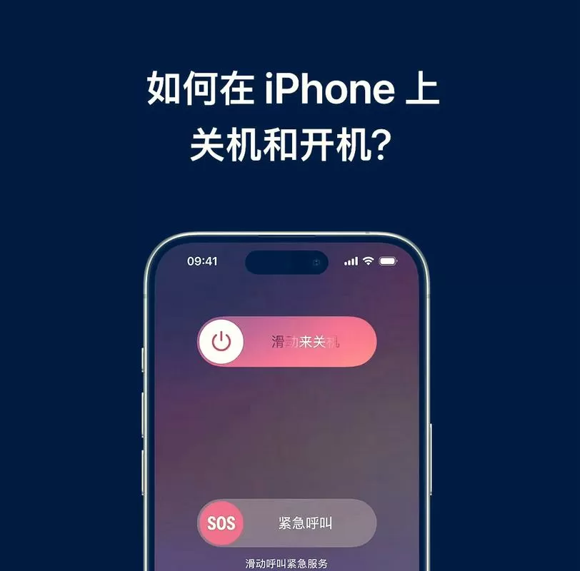 iphone如何自动关机图标