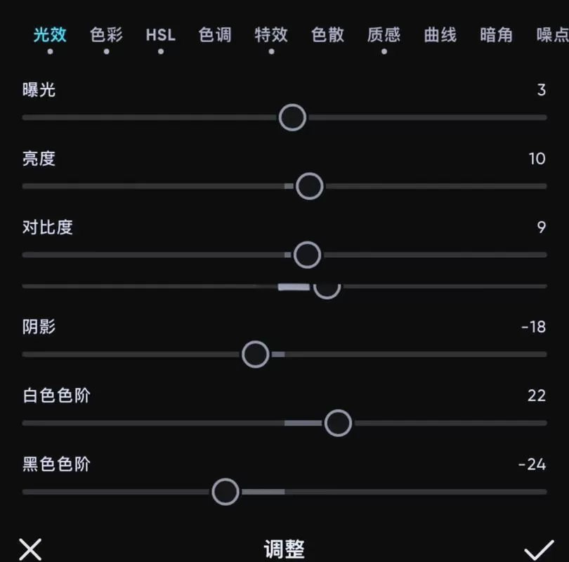 网上很白很粉的滤镜怎么调图标