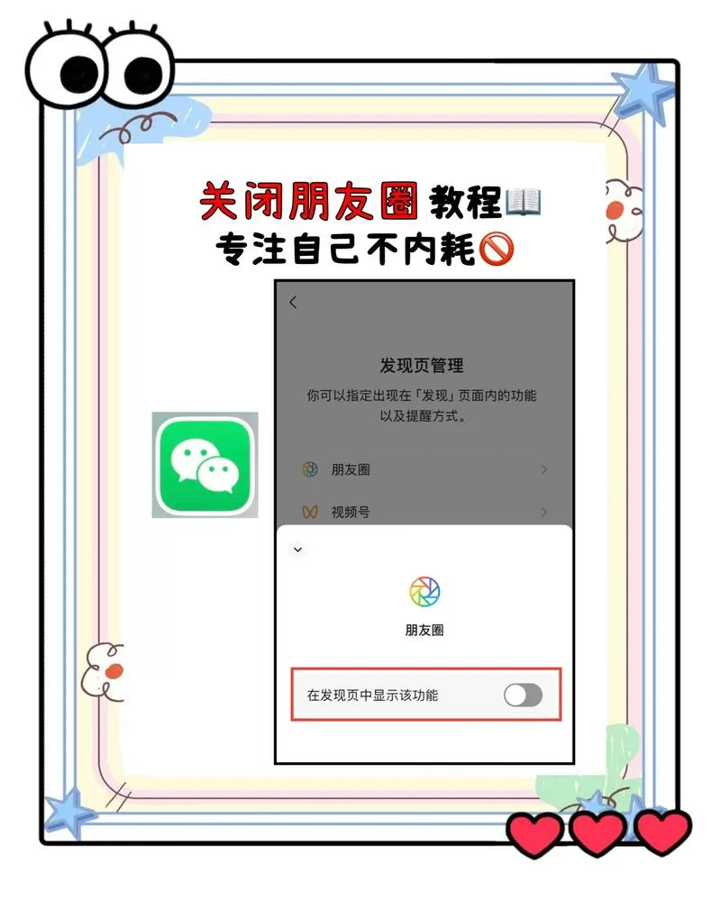 怎么批量设置不让别人看我的朋友圈图标