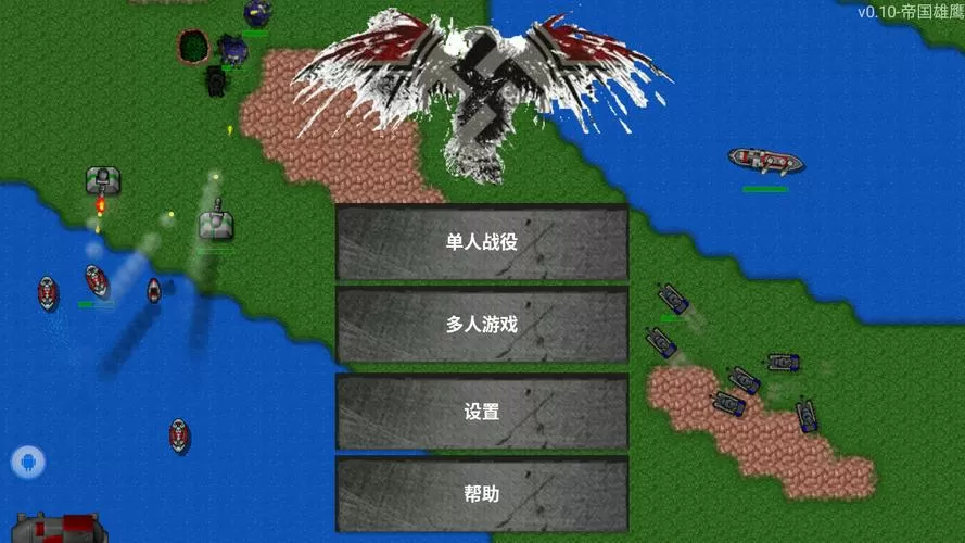 铁锈战争帝国雄鹰mod最新版本图标