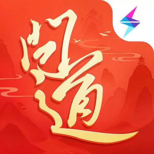 问道手游雷霆版本官方图标