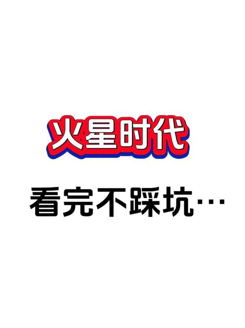 火星影视大全图标