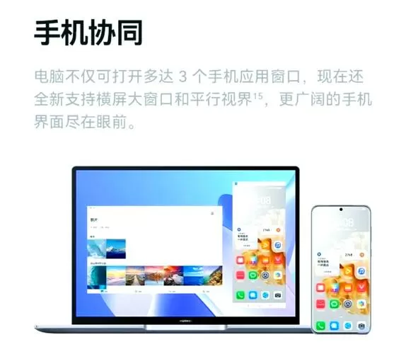 华为电脑和华为手机怎么一碰传图标