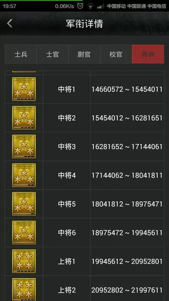 cf上将6图标图标