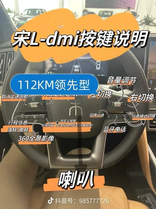 比亚迪宋怎么蓝牙播放手机的音乐图标