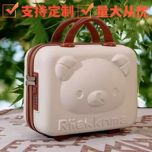 小熊化妆箱初始密码图标