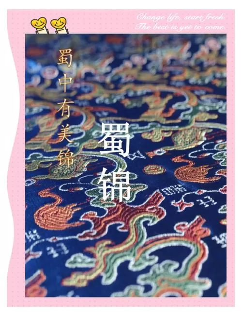 蜀锦云锦哪个好