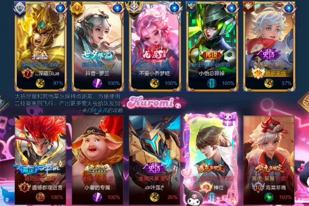 王者荣耀一直匹配菜队友