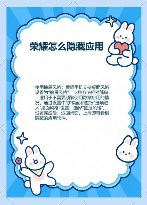 荣耀手机怎么隐藏应用不被发现