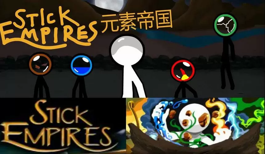 火柴人2帝国∞菜单版