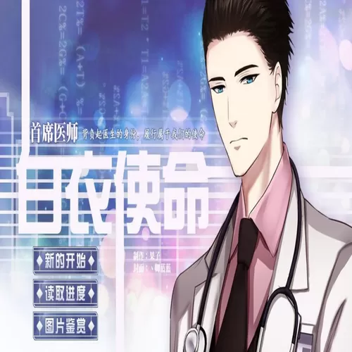 橙光游戏男性向恋爱破解版大全图标