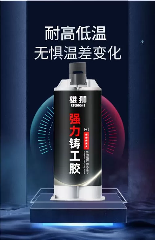 比焊接更强的金属胶