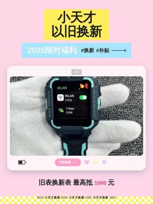 小天才2025进入浏览器