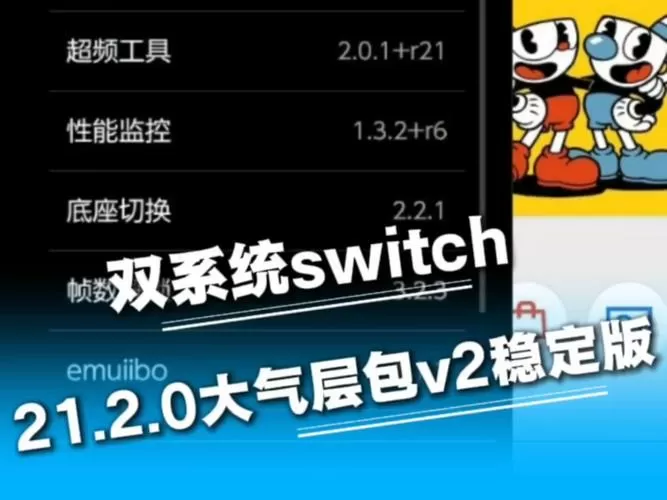 大气层21.2.0整合包图标
