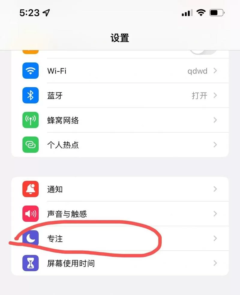 苹果手机来信息会读出来怎么关闭图标