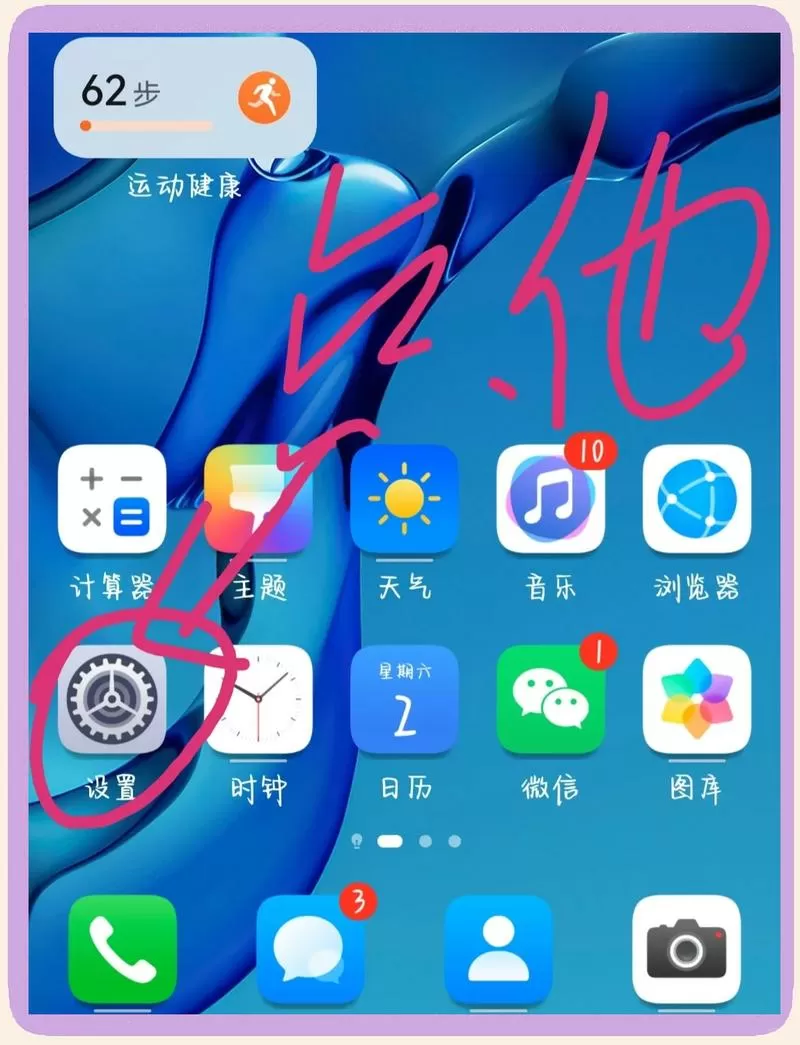 华为荣耀怎么进入开发者模式图标