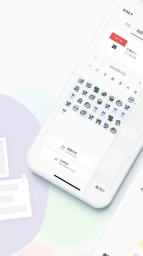 migi日历记事本图标