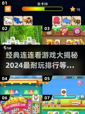 宠物连连看更新版攻略