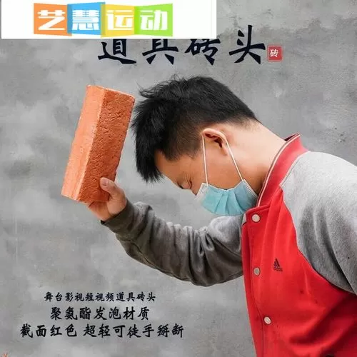 徒手劈砖免广告版下载安装图标