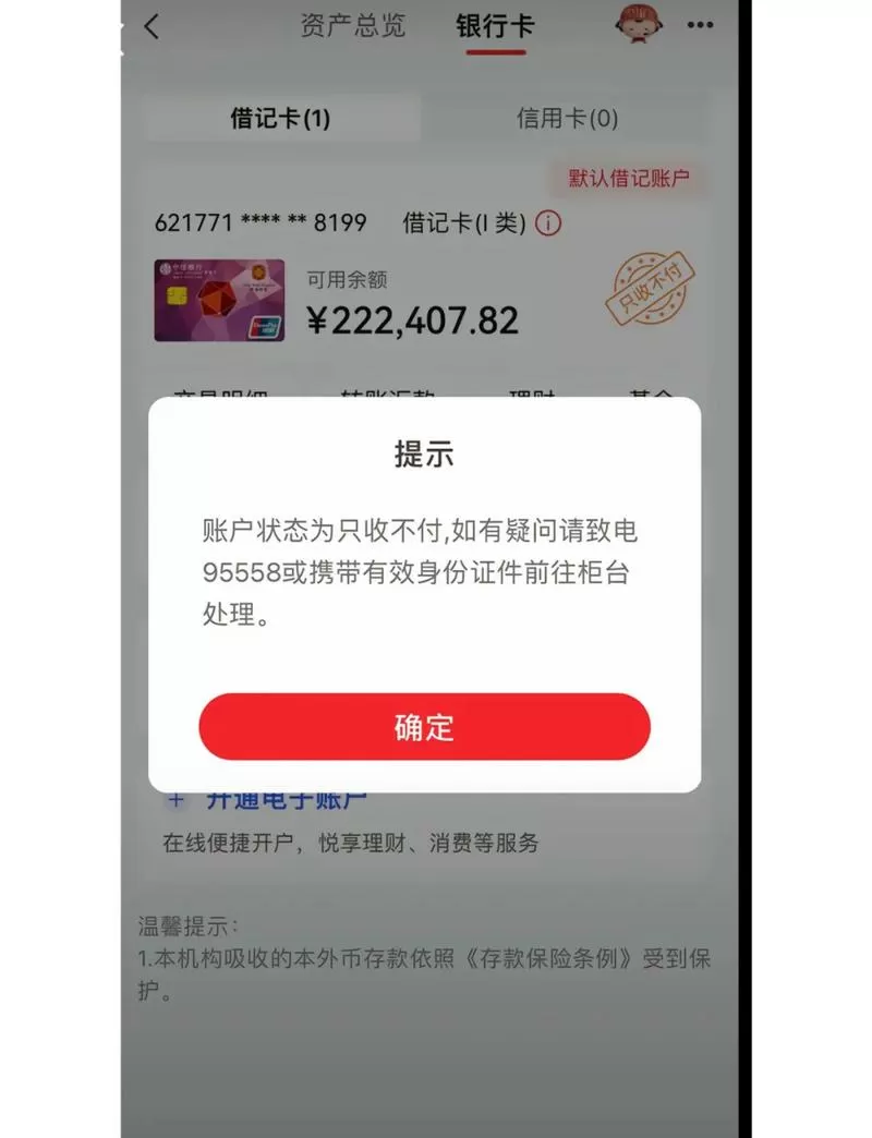 微扑克提现会导致银行卡冻结吗图标