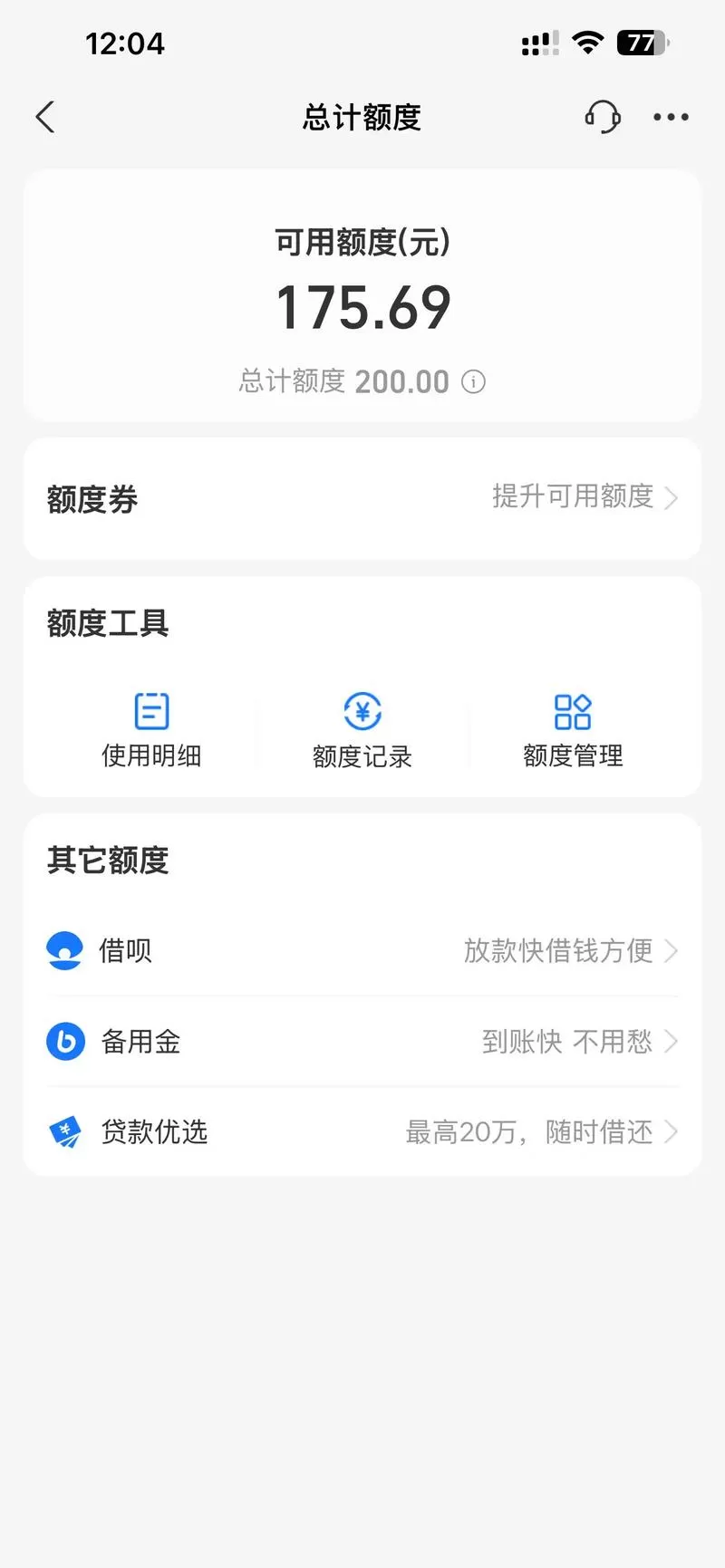 花呗变成灰色了是不是很难恢复了