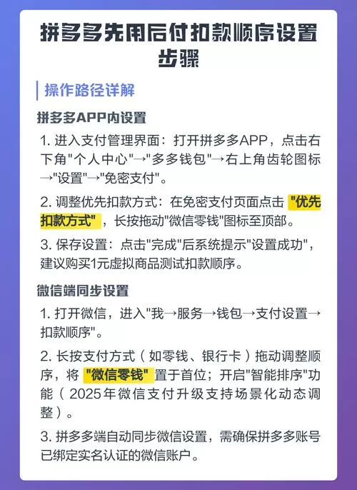 拼多多先用后付怎么修改支付方式图标