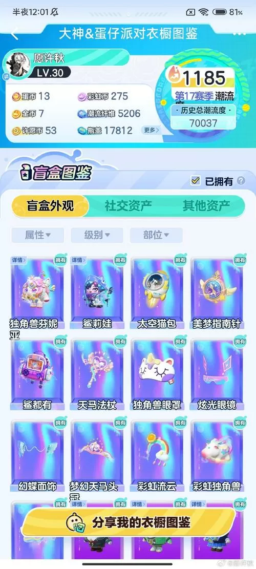 梦幻同一账号不同区可以一起登陆吗图标