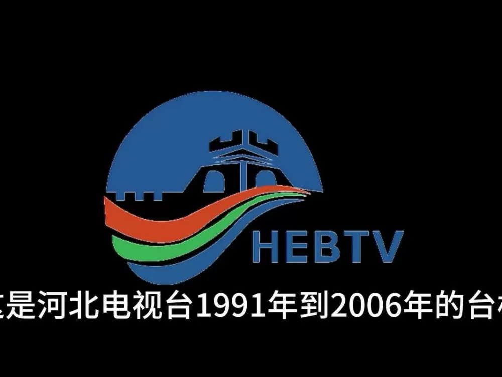 河北广播电视台图标