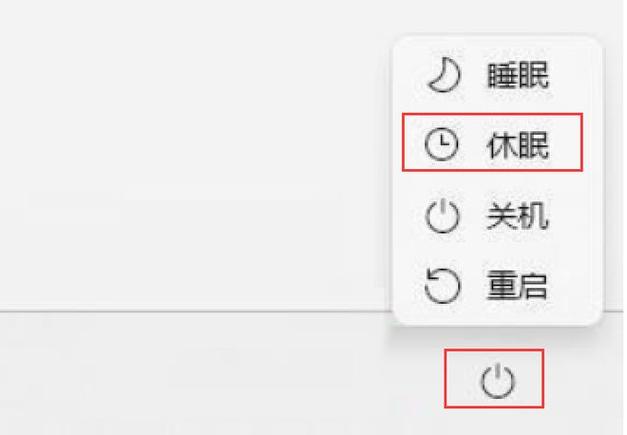 电脑休眠和关机的区别图标