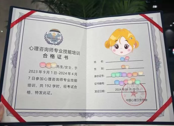 情绪疏导师资格证含金量图标
