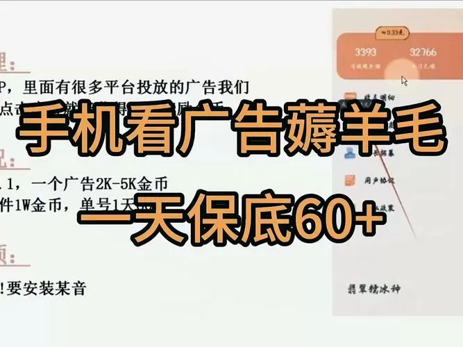 手机薅羊毛一天能挣多少图标