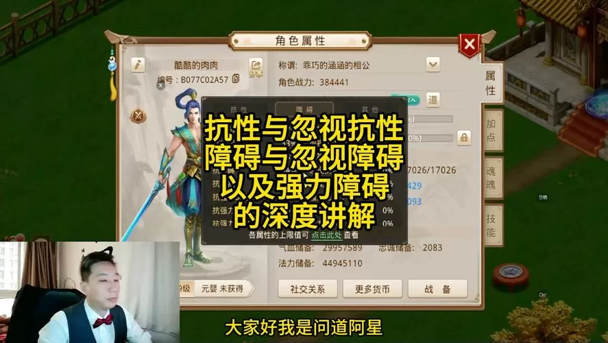 问道忽视抗性重要吗图标