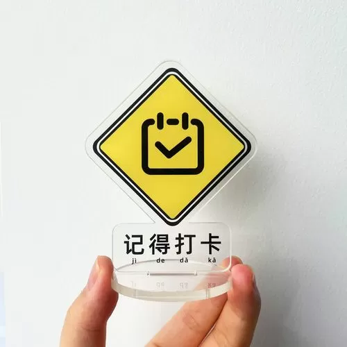 忘记打卡图标