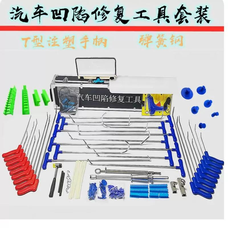 汽车凹陷修复工具图标