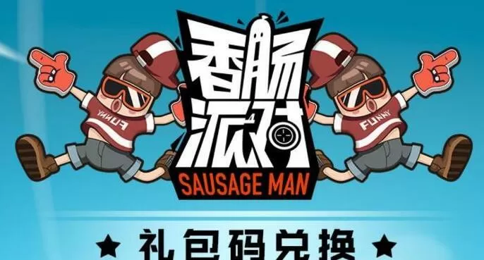 香肠派对无限糖果图标