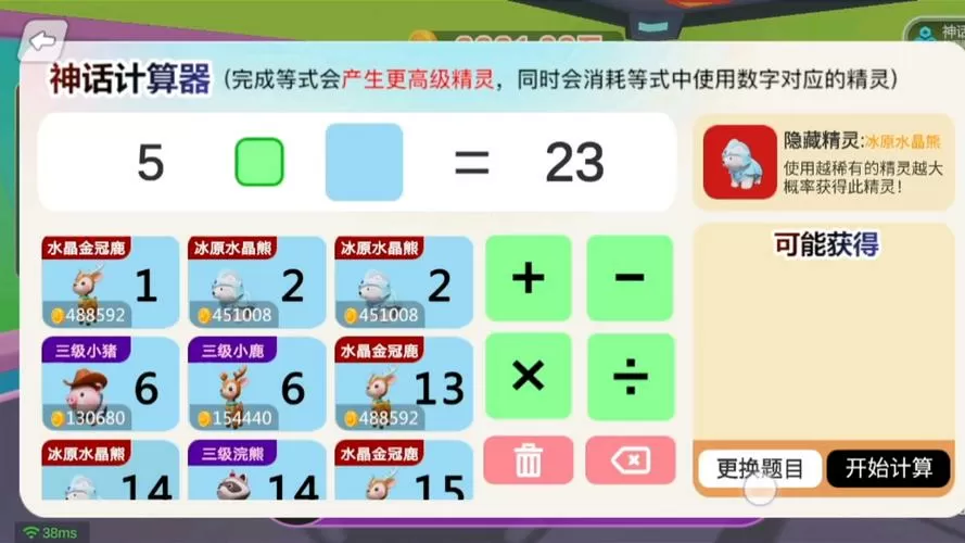 英语天天练怎么复制精灵图标