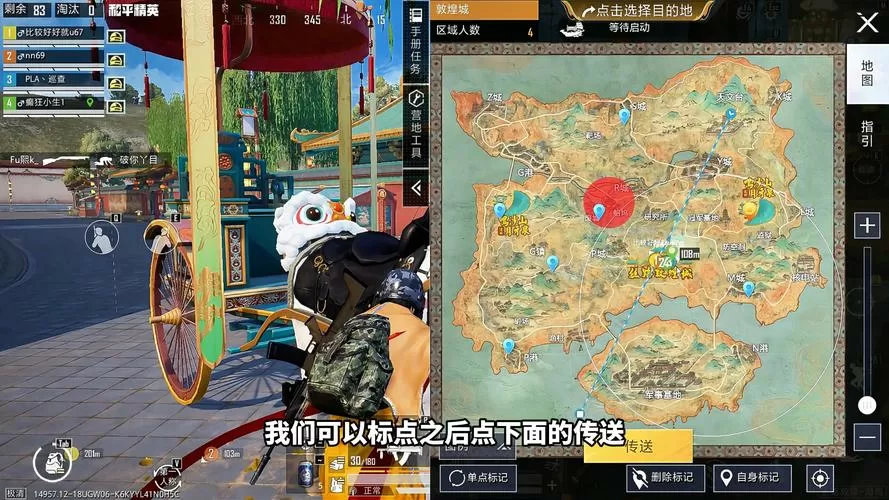 和平精英瞬移步怎么走图标