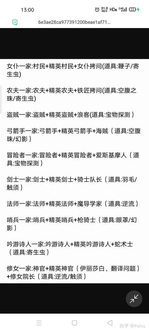 地牢制造者故事模式俘虏怎么拷问图标