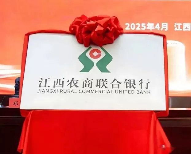信合就是农商银行吗图标