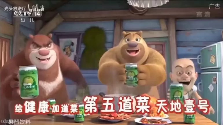 熊出没和天地一号的广告