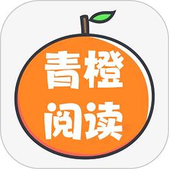 青橙小说app怎么下载图标