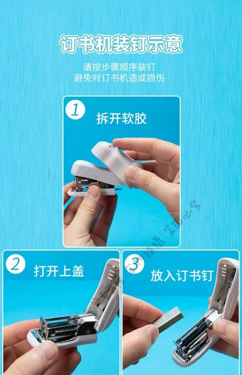 晨光订书机怎么装钉子图标