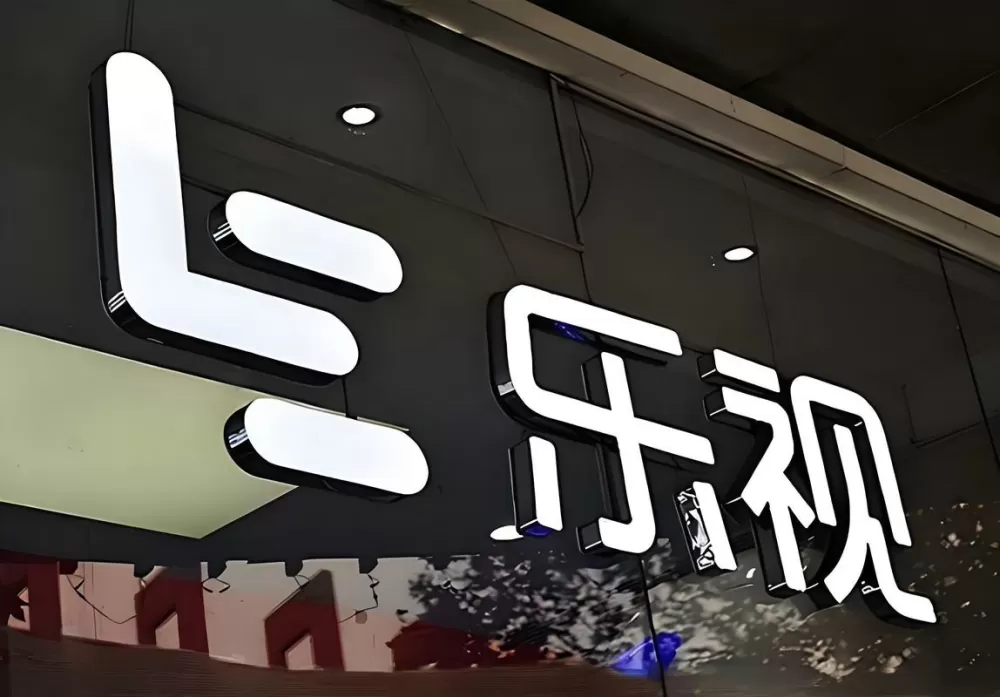 乐视为什么还在运营图标