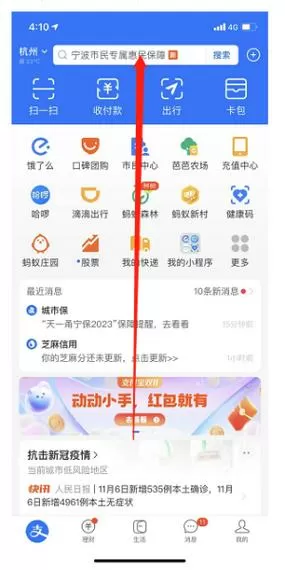 支付宝饿了吗怎么删除自己的评论图标