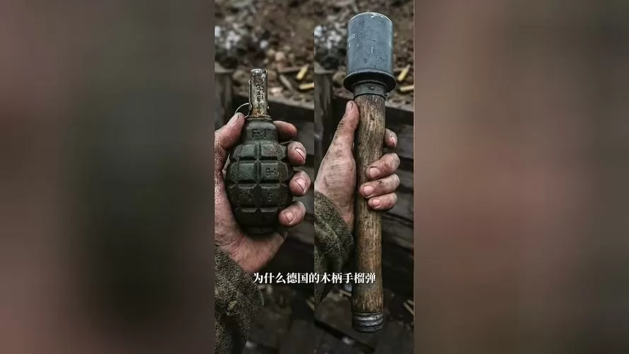 手榴弹扔80米什么水平图标