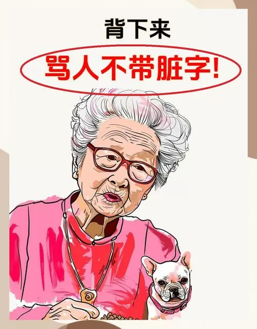 怼人的话不带脏字超狠图标