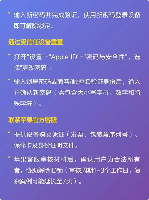 苹果id可以通过刷机去除吗图标